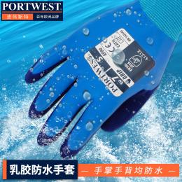 Portwest波伟斯特 防水双层乳胶手套尼龙弹性袖口手掌磨砂浸胶AP80