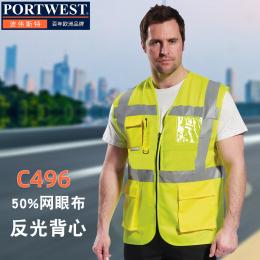 Portwest波伟斯特 上半身网布管理背心 50%网眼 50%针织 拉链款 带2个大容量口袋 5cm宽2.6长反光条 黄色C496