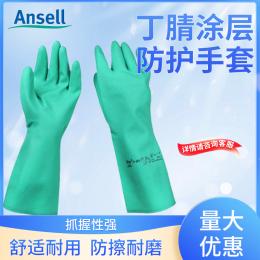 ANSELL安思尔 37-873丁腈工业化工手套