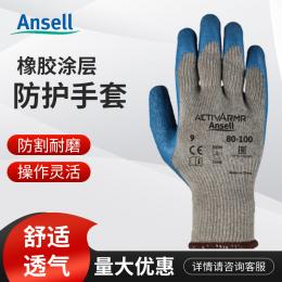 ANSELL安思尔 80-100天然橡胶涂层手套