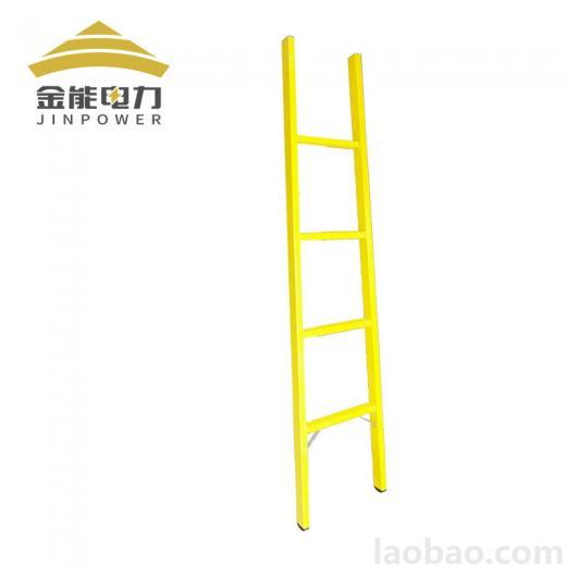 金能 玻璃钢单梯 绝缘直梯 电工专用绝缘单梯 全绝缘登高梯 加厚
