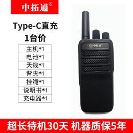 中拓通 对讲机 ZT-T93