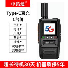 中拓通 全国对讲机 ZT-1499