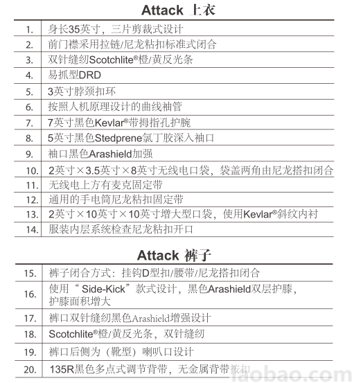 美标消防战斗服Attack