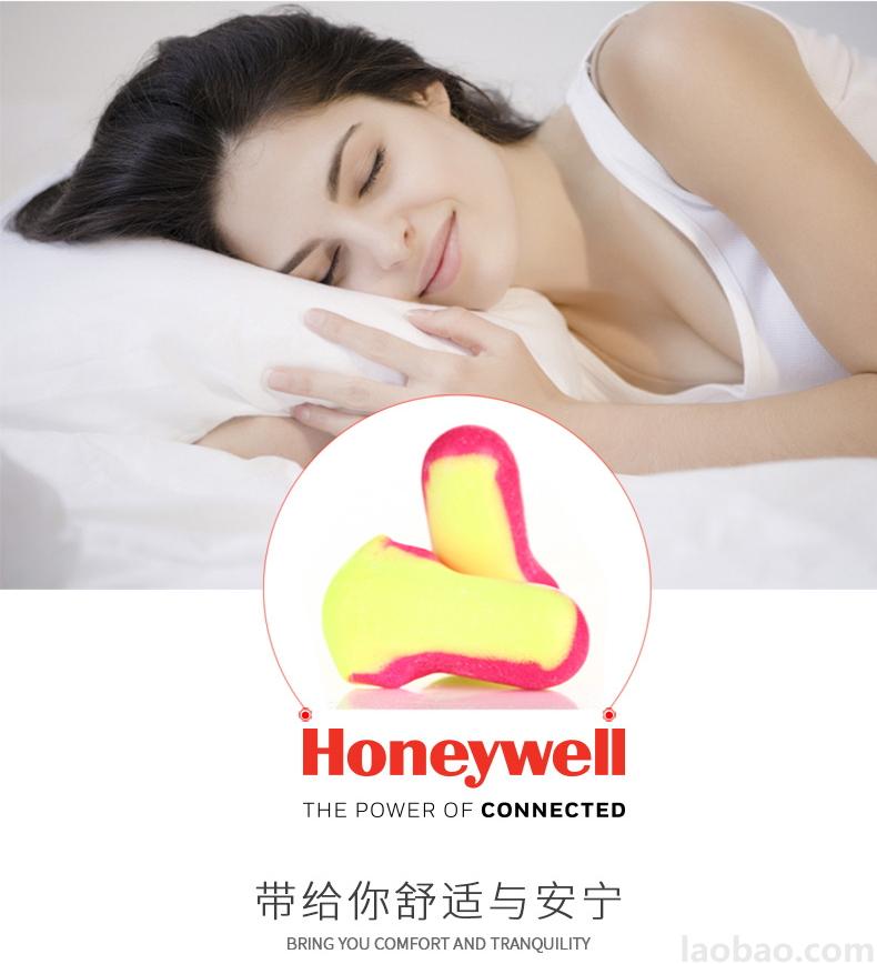 霍尼韦尔Honeywell耳塞 抗噪防噪音 睡眠隔音学习工作睡觉耳塞 LL1 (20枚装)