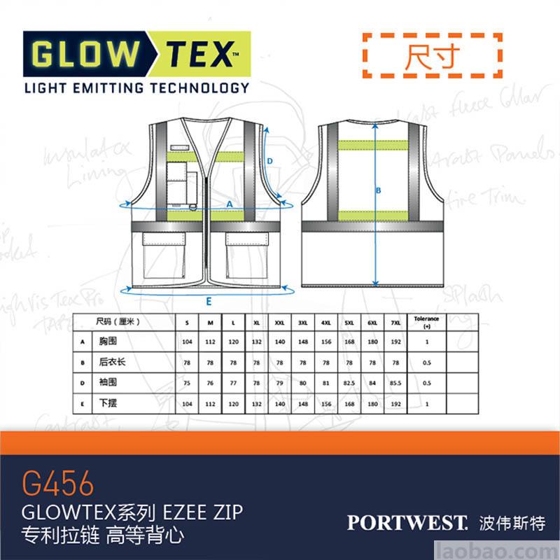 微发光技术反光背心 Ezee Zip 专利拉链 三重反光 精编针织布125g 带2个大容量口袋G456 Portwest波伟斯特黄色