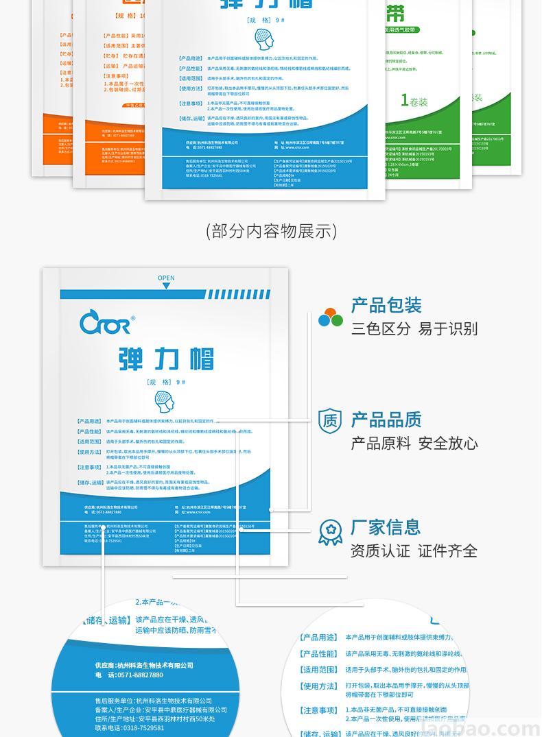 CROR（科洛）家庭应急箱PP环保材质 包含5 大类22种急救物品JS-S-022B