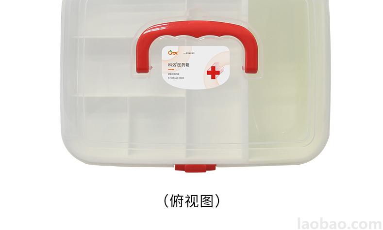 CROR（科洛）家庭应急箱PP环保材质 包含5 大类22种急救物品JS-S-022B