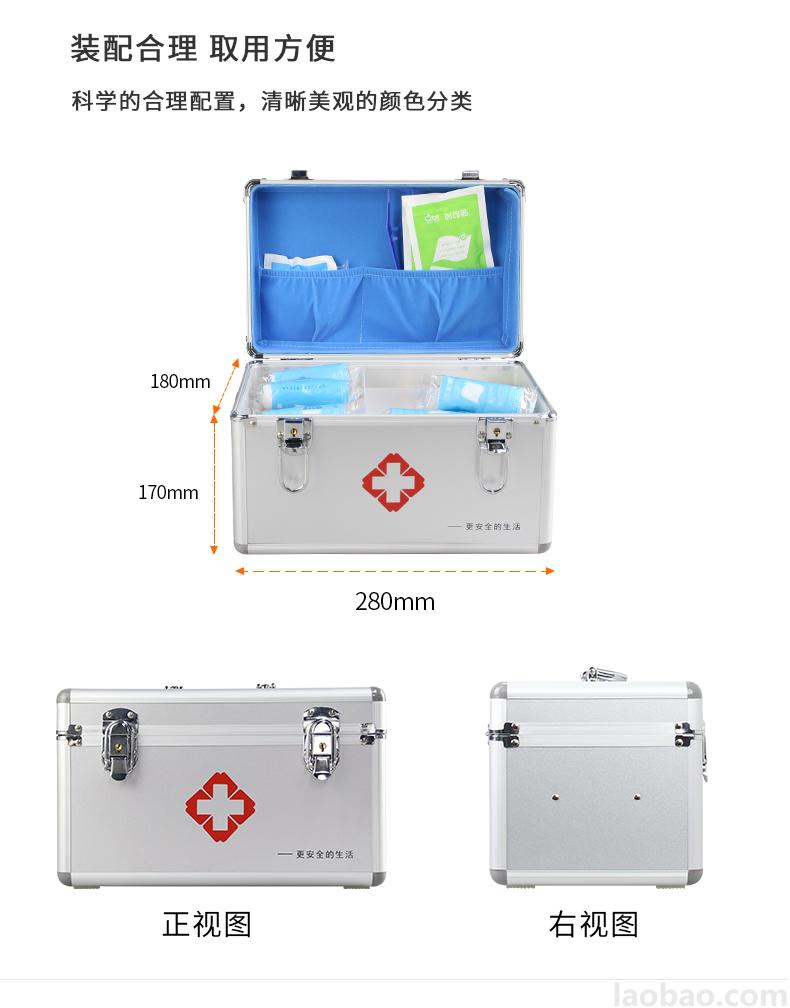CROR（科洛）小型急救箱 铝塑面板 铝合金框架 包含6大类26种急救物品ZE-L-006A